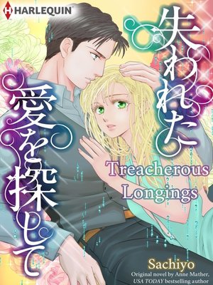 Treacherous Longings - ebook